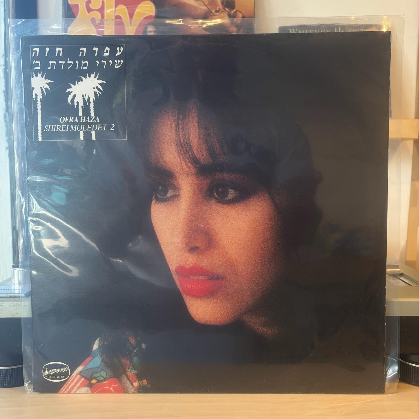 עפרה חזה - שירי מולדת ב׳