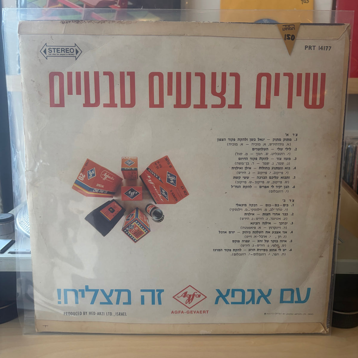 אוסף - שירים בצבעים טבעיים