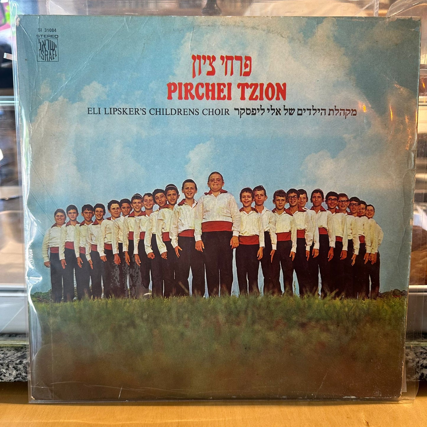 מקהלת הילדים של אלי ליפסקר - פרחי ציון