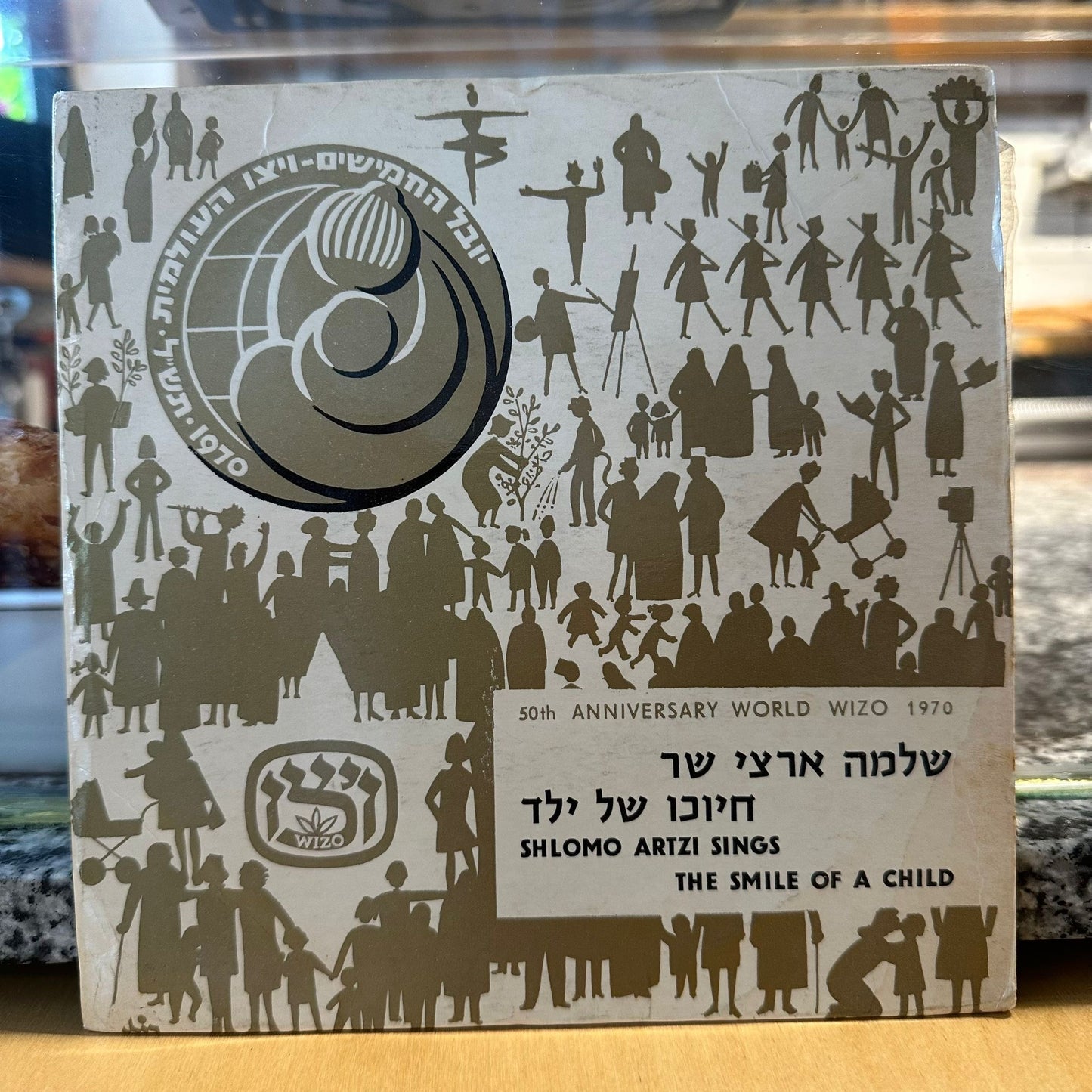 שלמה ארצי - שלמה ארצי שר - חיוכו של ילד 7״