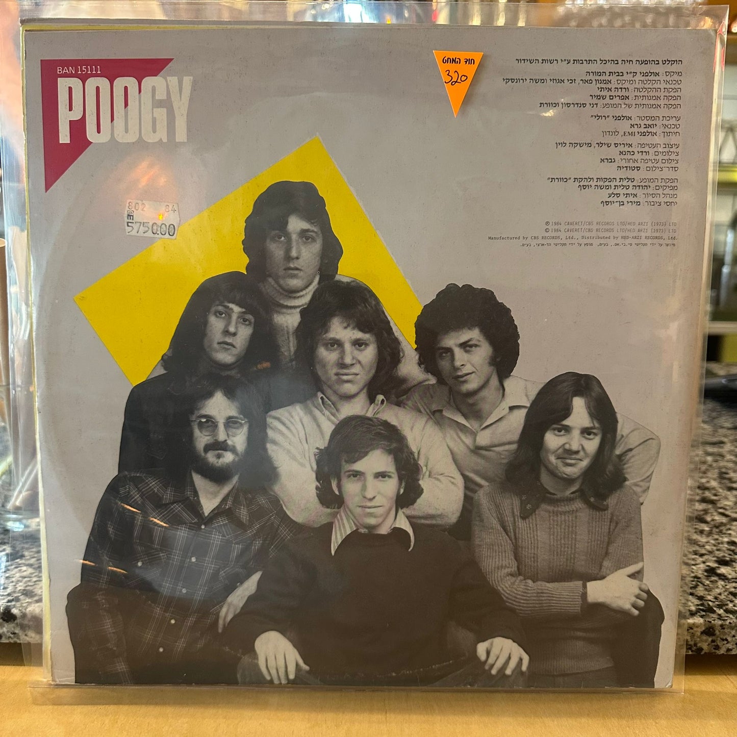 כוורת - בהופעה חיה קיץ 1984