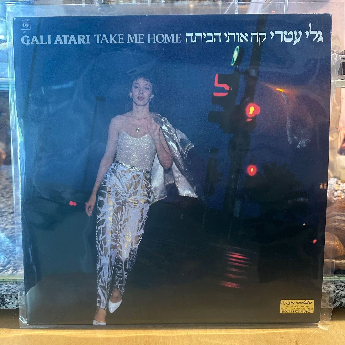 גלי עטרי – קח אותי הביתה