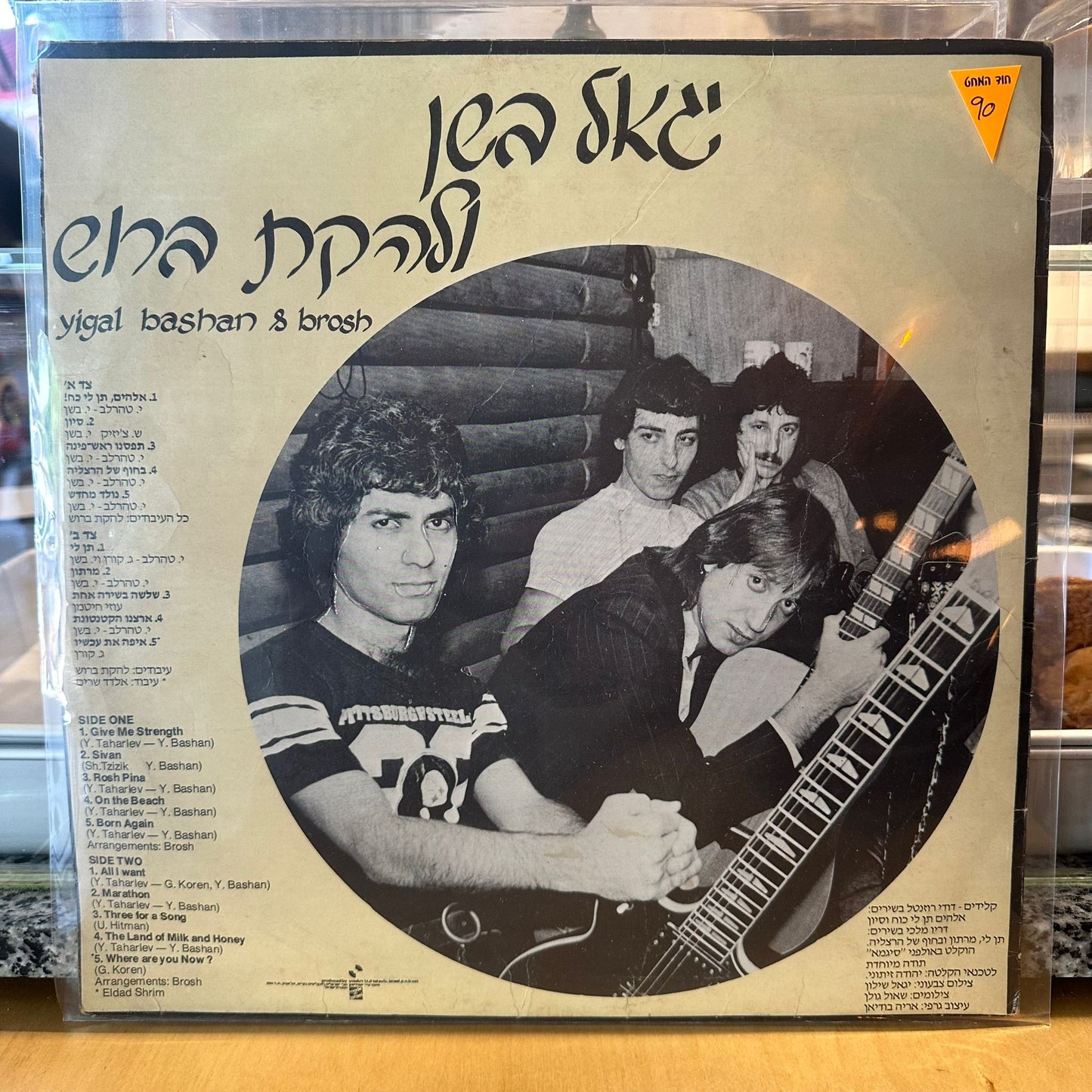 יגאל בשן ולהקת ברוש - סיוון