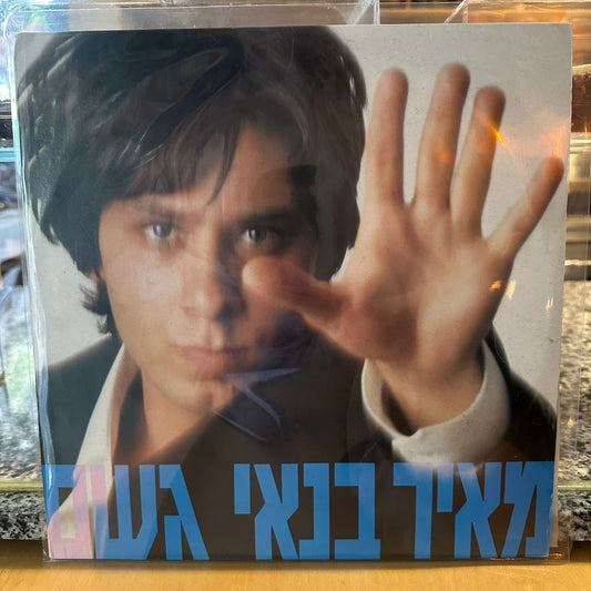 מאיר בנאי - גשם