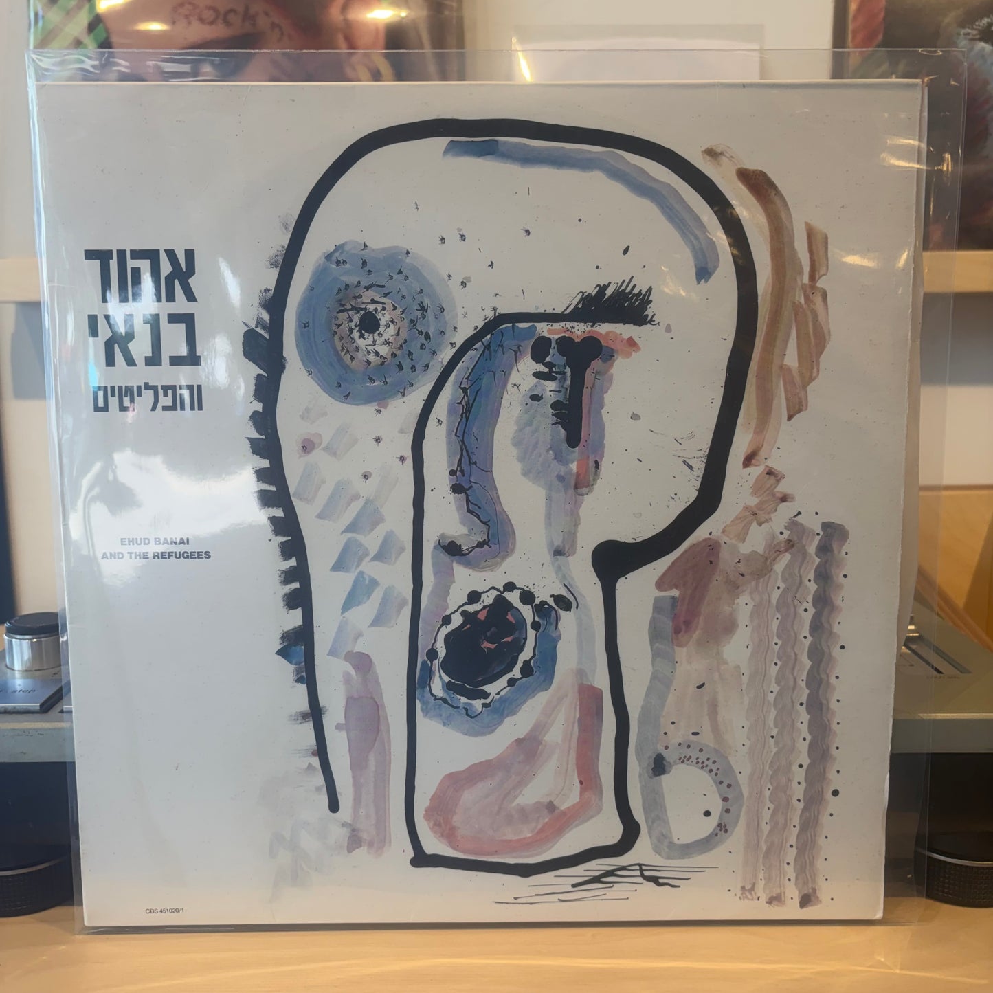 אהוד בנאי והפליטים - אהוד בנאי והפליטים