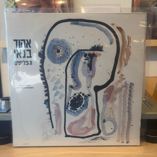 אהוד בנאי והפליטים - אהוד בנאי והפליטים
