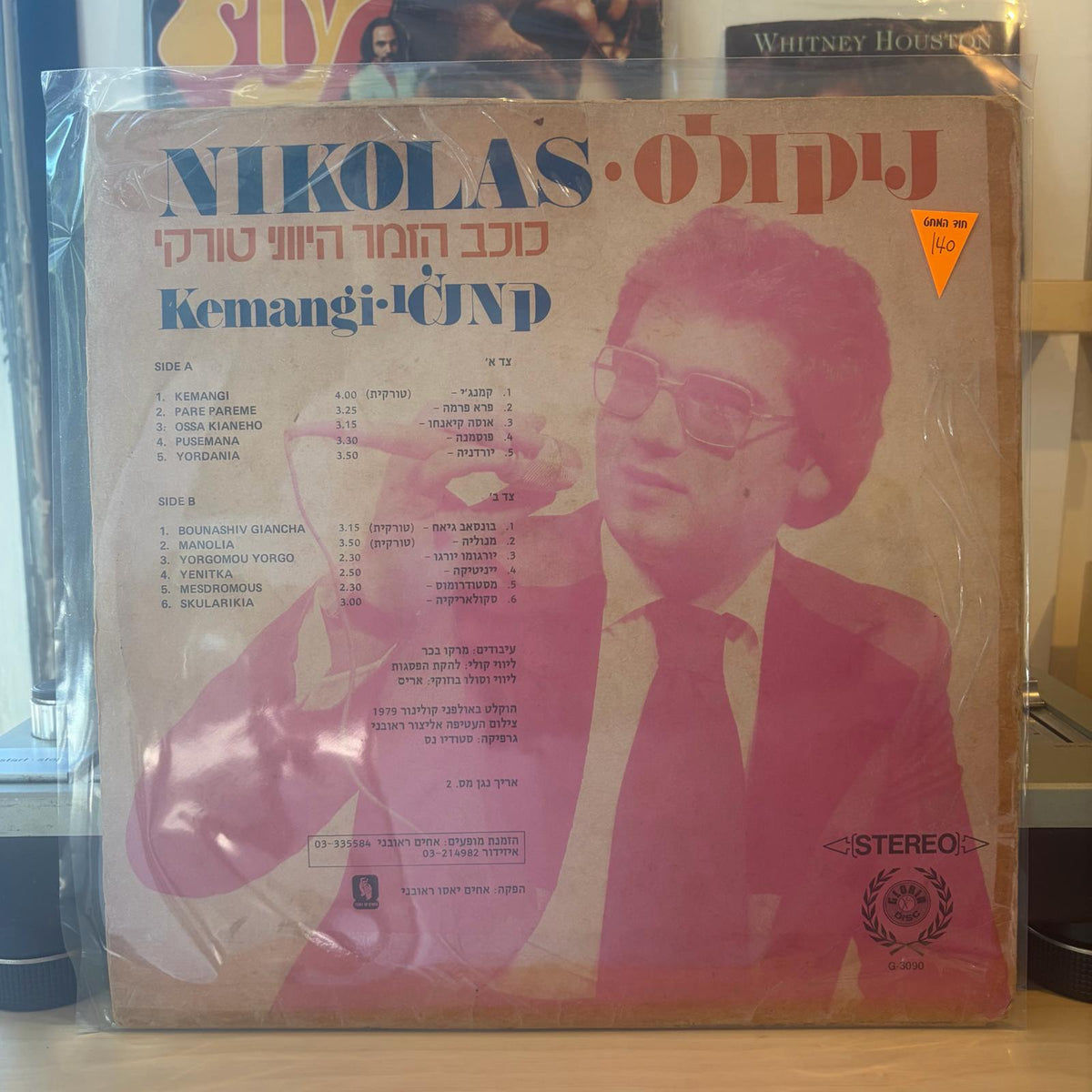 ניקולס - קמנג׳י