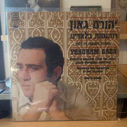 יהורם גאון - רומנסות בלאדינו