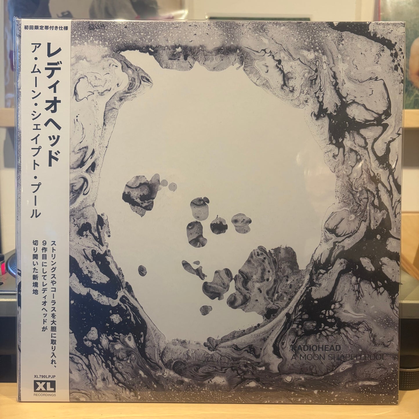 Radiohead - A Moon Shaped Pool (Limited Edition - japan)