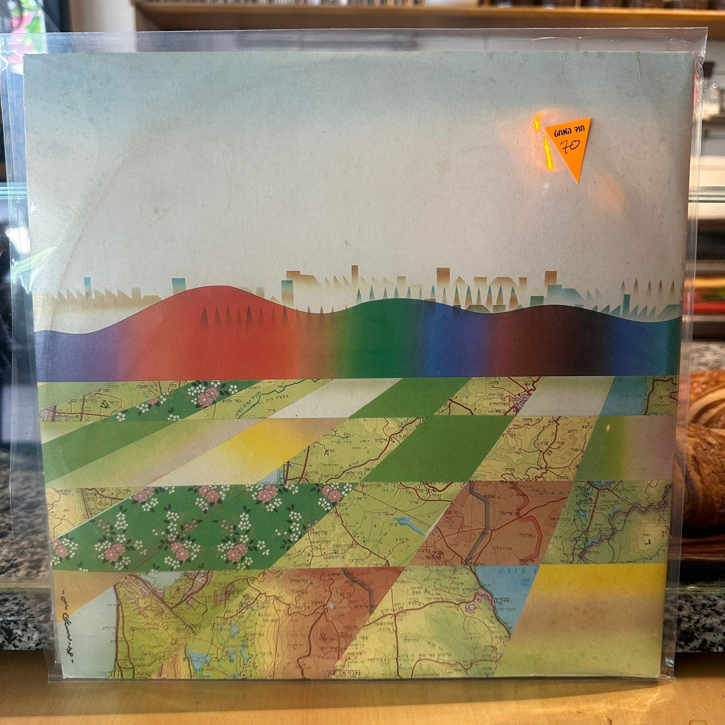 אוסף - ארץ ארץ ארץ