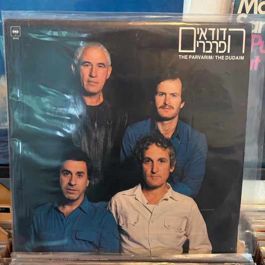 הדודאים - פרברים