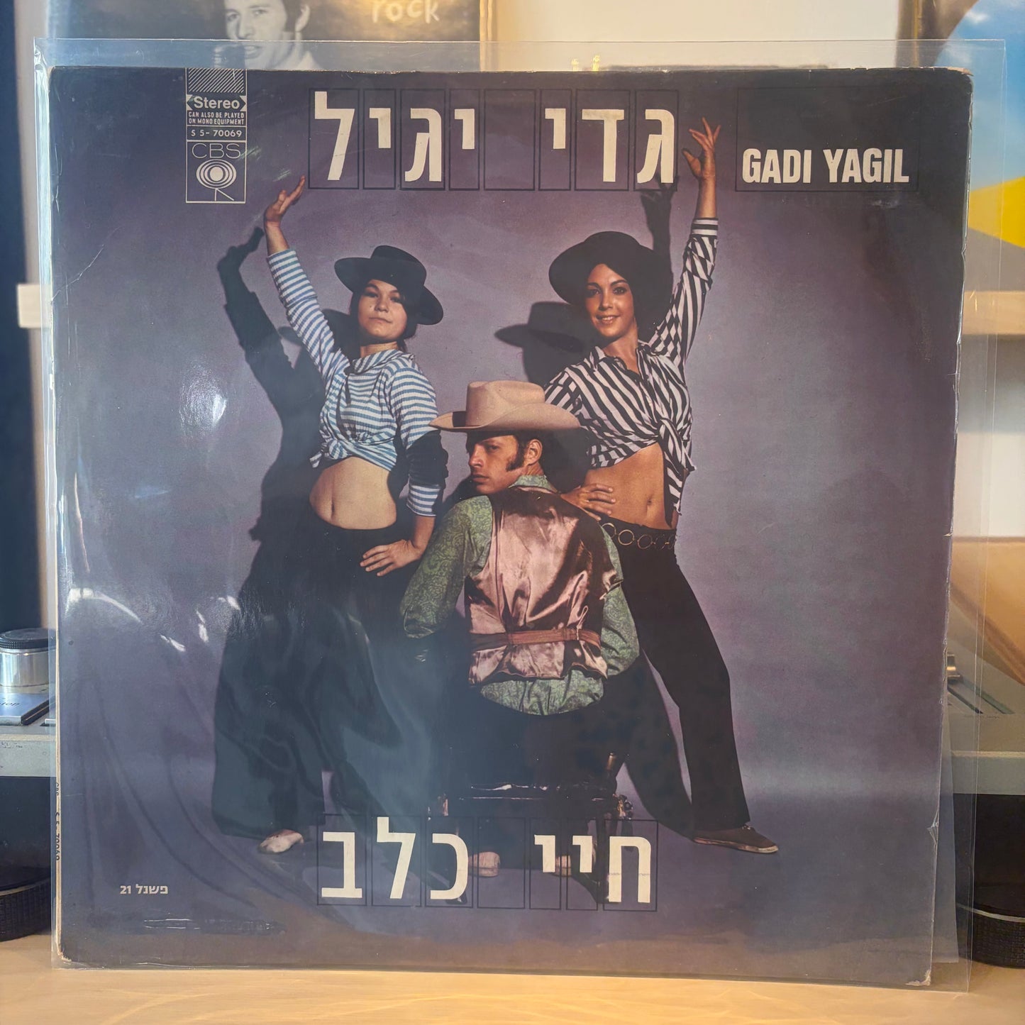 גדי יגיל - חיי כלב