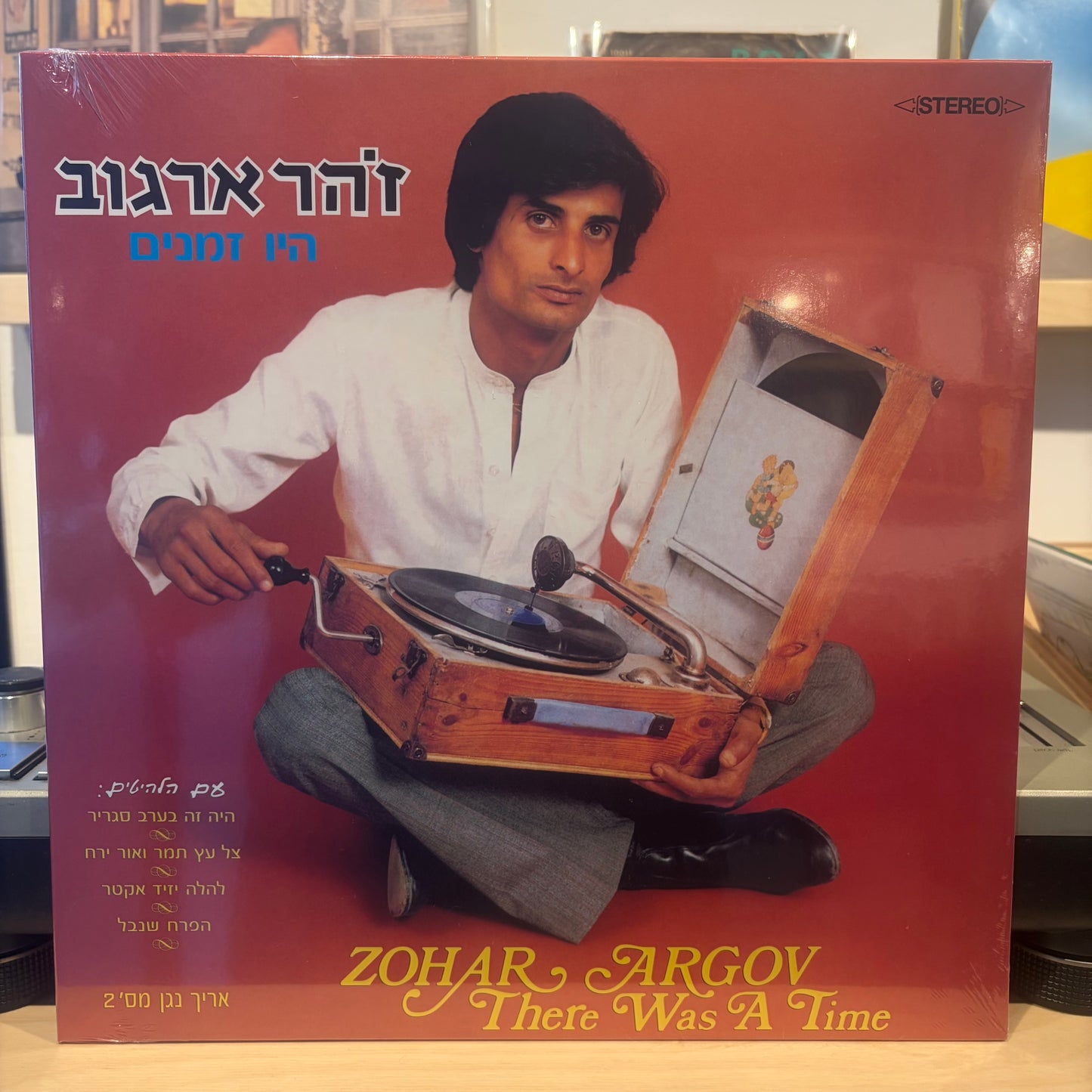 זהר ארגוב - היו זמנים