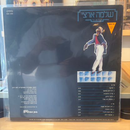 שלמה ארצי - תרקוד
