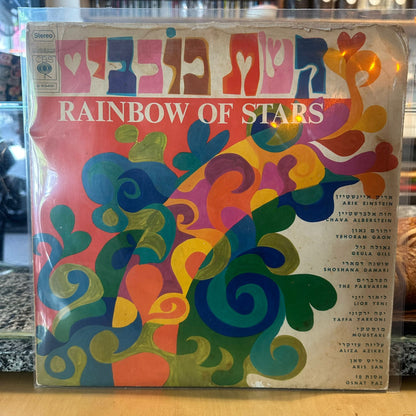אוסף - קשת כוכבים