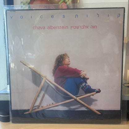 חווה אלברשטיין - קולות