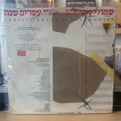 שמוליק קראוס - אחרי עשרים שנה