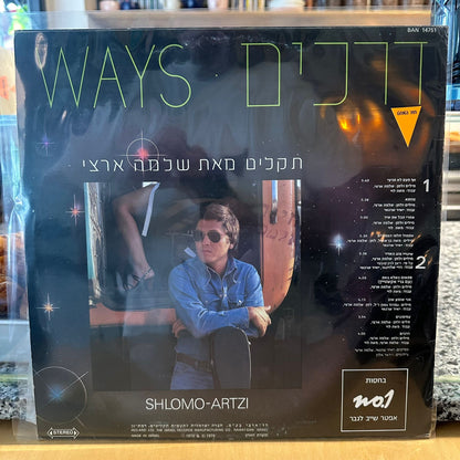 שלמה ארצי - דרכים (כחול)