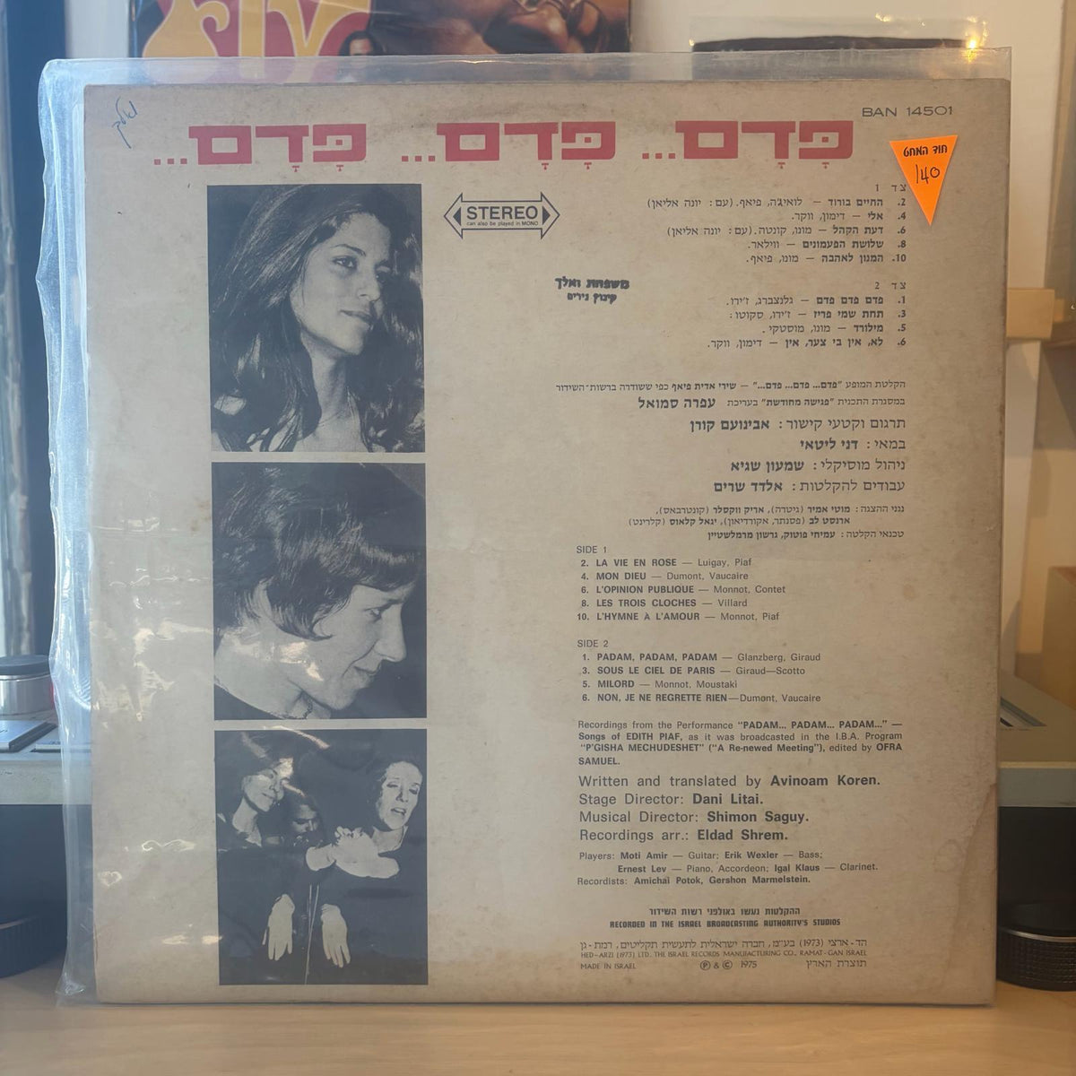 סנדרה גונסון יונה אליאן - פדם... פדם... פדם בשירי אדית פיאף