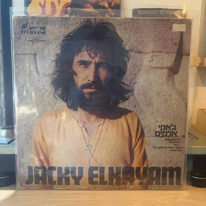 גקי אלקיים - Jacky Elkayam
