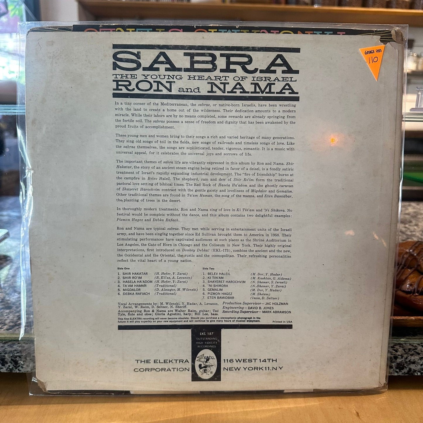 Ron And Nama - רון ונעמה – Sabra - The Young Heart of Israel