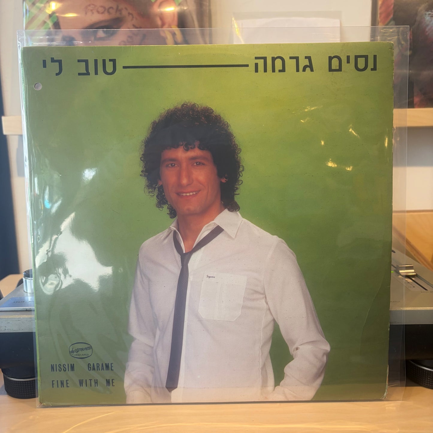 נסים גרמה - טוב לי