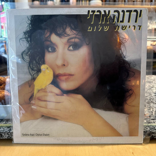 ירדנה ארזי - דרישת שלום