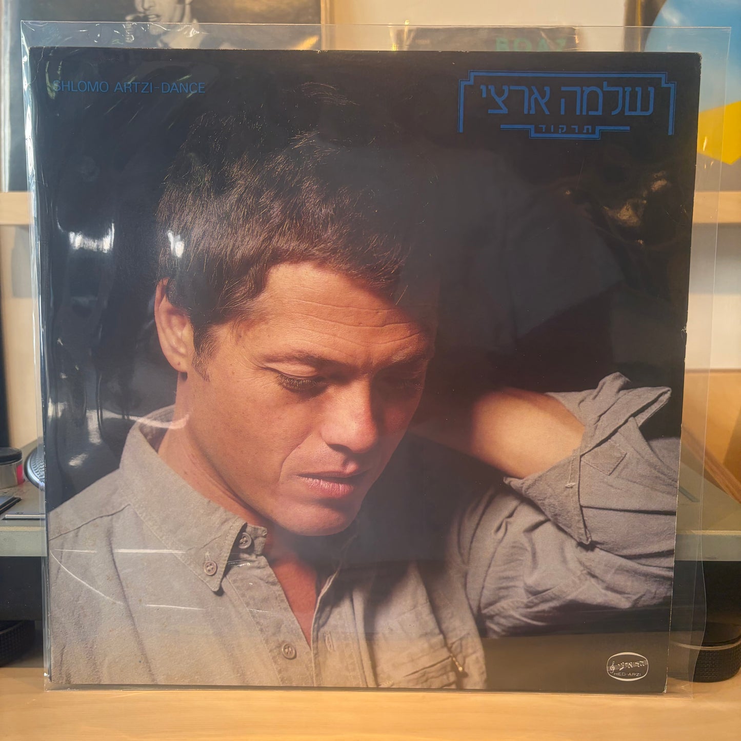 שלמה ארצי - תרקוד