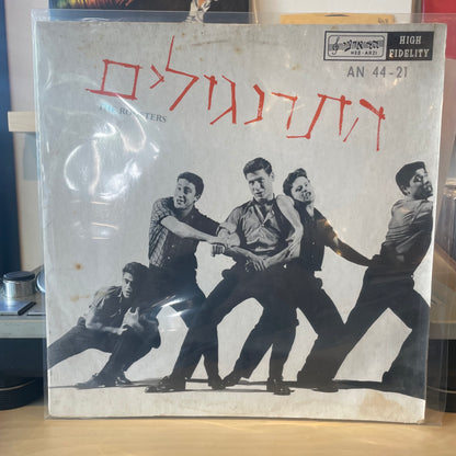 התרנגולים - התרנגולים