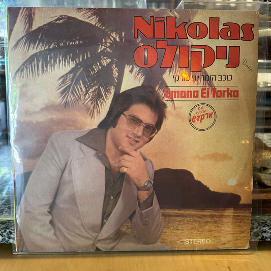 ניקולס - Emana Ei Torka