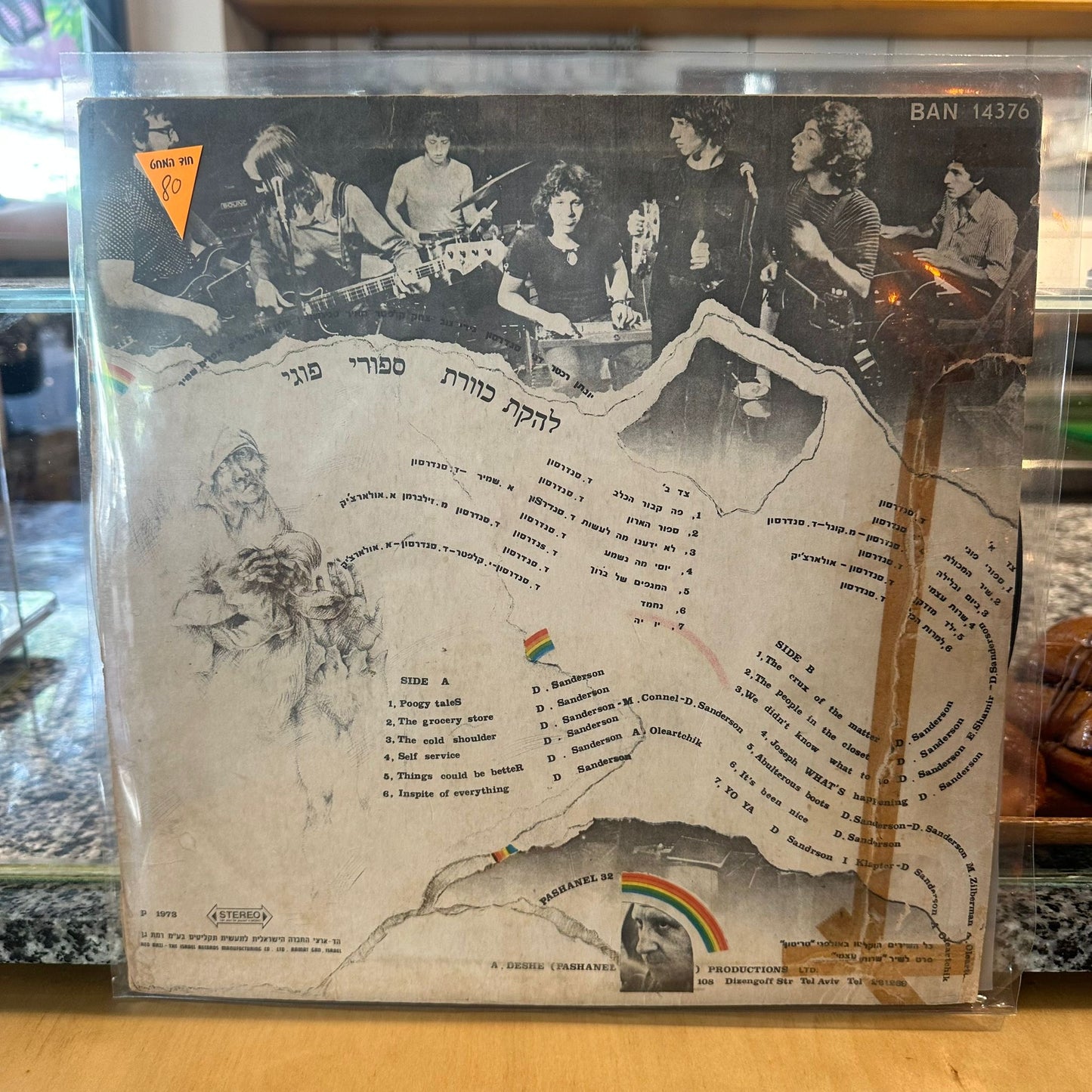 להקת כוורת - סיפורי פוגי