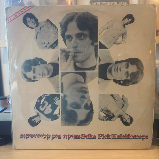 צביקה פיק - קליידוסקופ