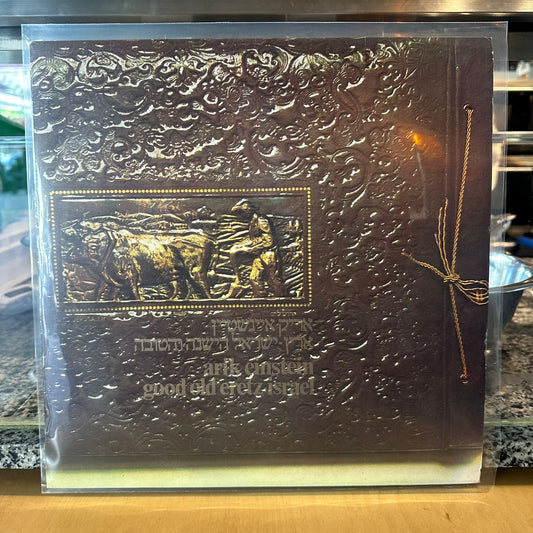 אריק איינשטיין — ארץ ישראל הישנה והטובה