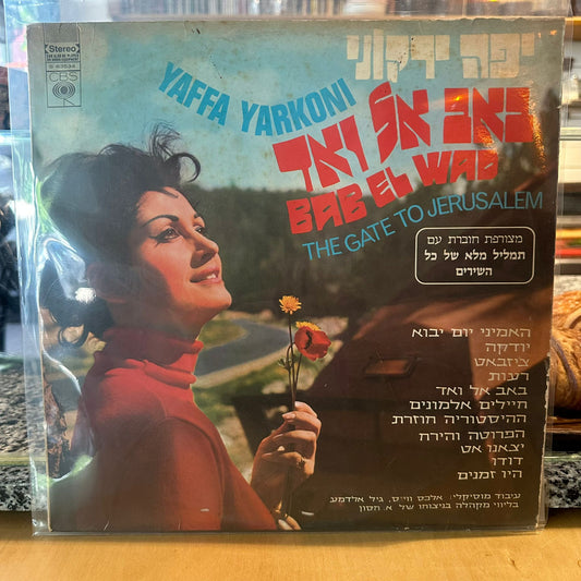 יפה ירקוני - באב אל ואד