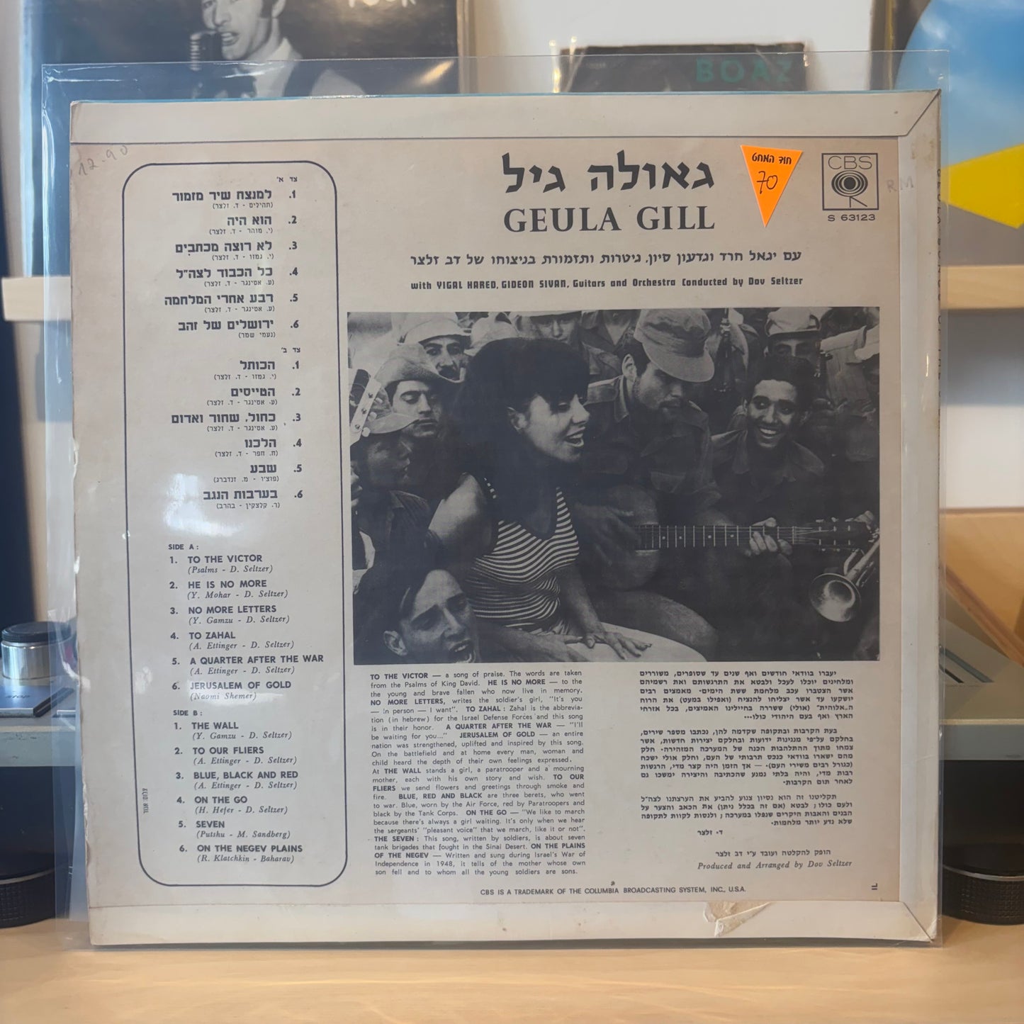 גאולה - שירים אחרי המלחמה