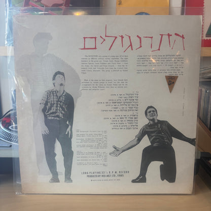 התרנגולים - התרנגולים