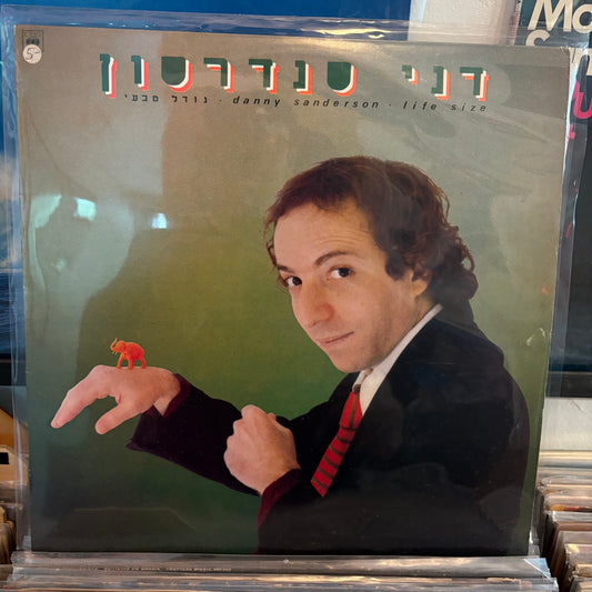 דני סנדרסון - גודל טבעי