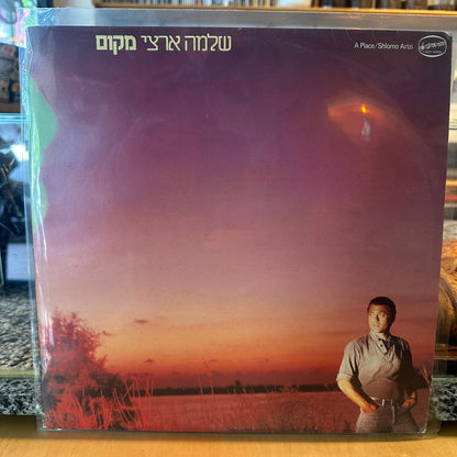שלמה ארצי - מקום