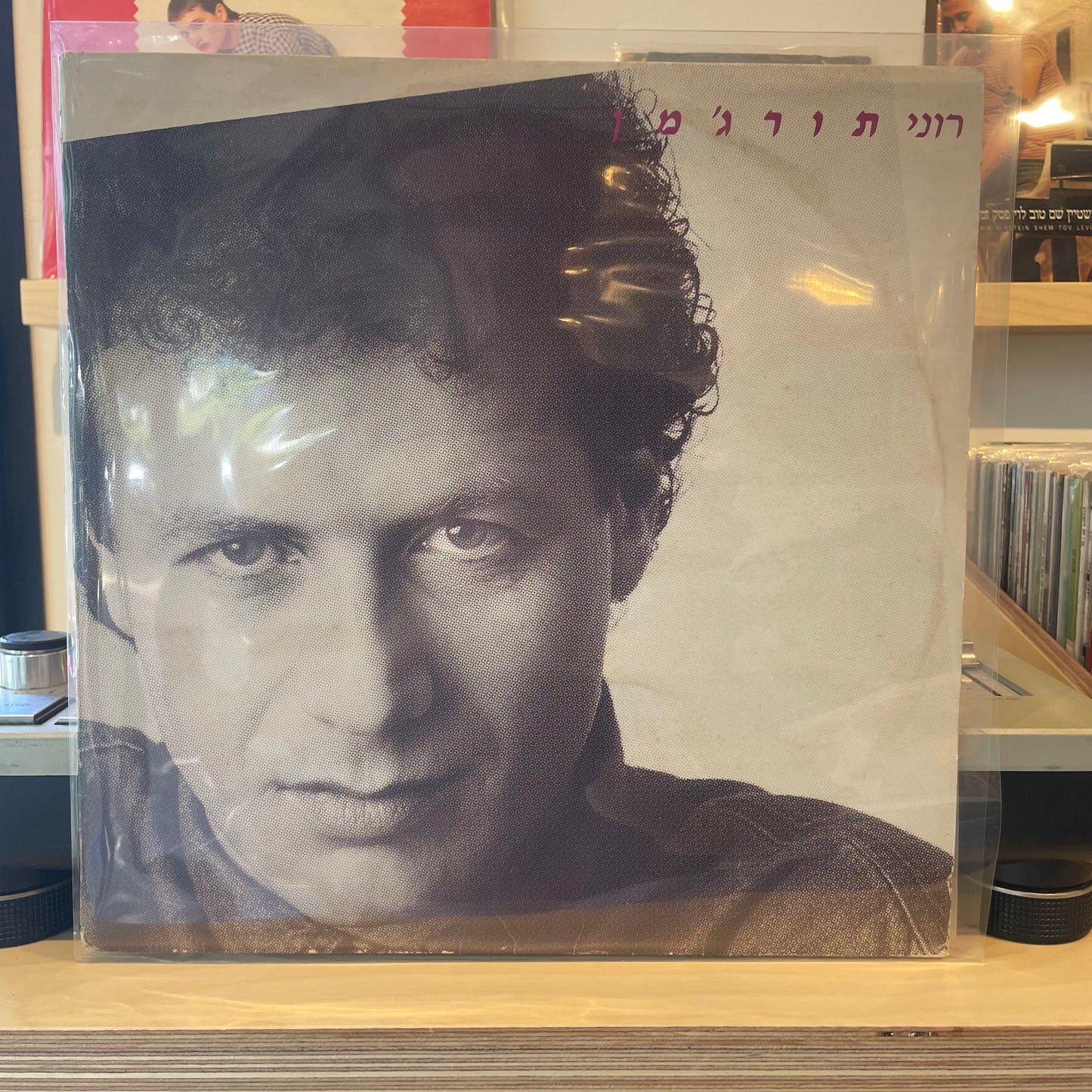רוני תורג'מן - רוני תורג'מן