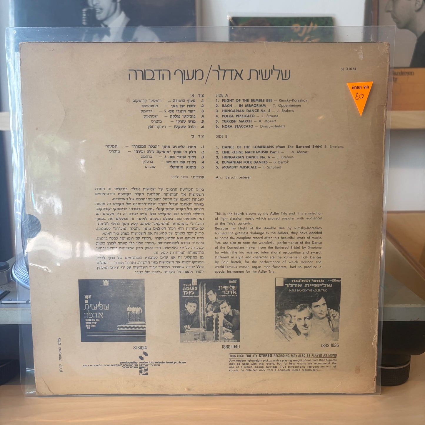 שלישיית אדלר - מעוף הדבורה
