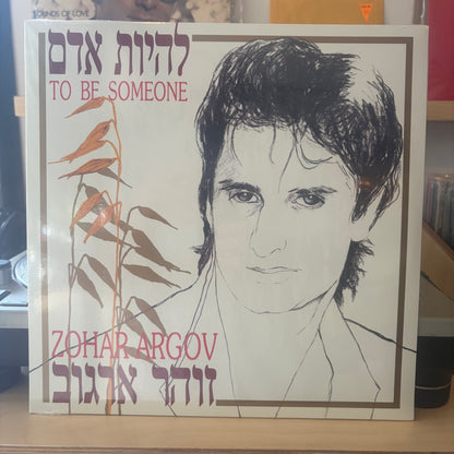 זוהר ארגוב - להיות אדם