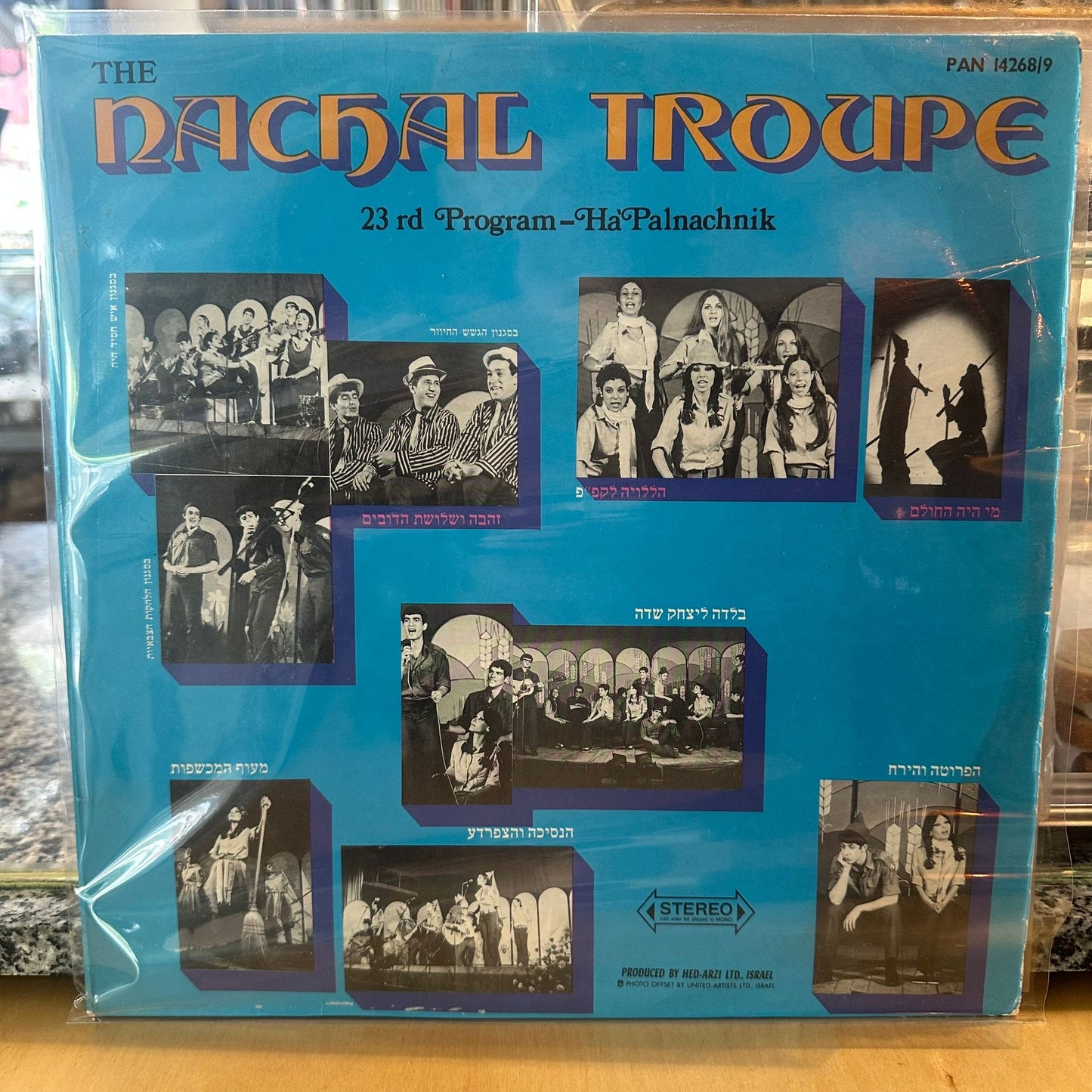 להקת הנחל – בתכניתה ה23