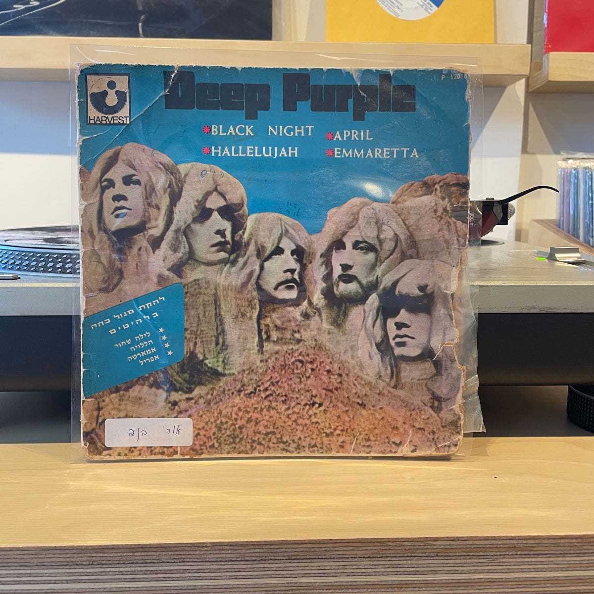 Deep Purple - Deep Purple 7"