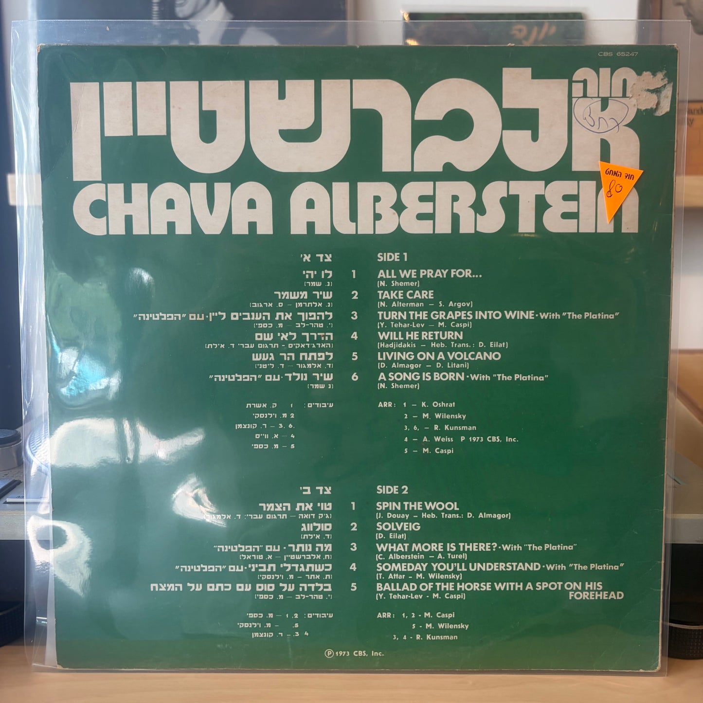 חווה אלברשטיין - לו יהי
