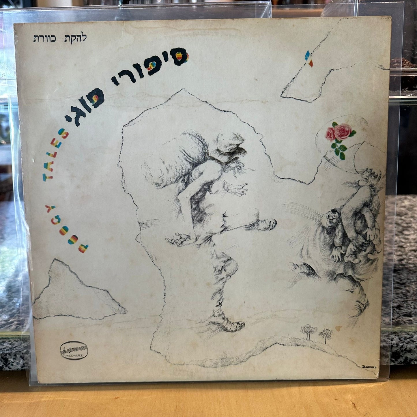 להקת כוורת - סיפורי פוגי