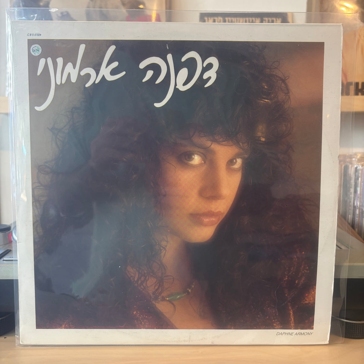 דפנה ארמוני - דפנה ארמוני