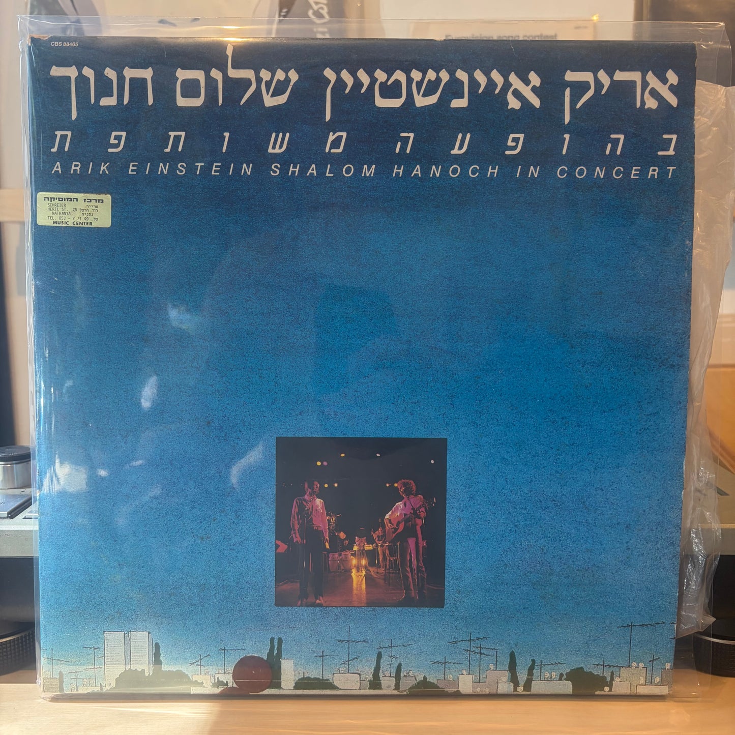 אריק איינשטיין שלום חנוך - בהופעה משותפת