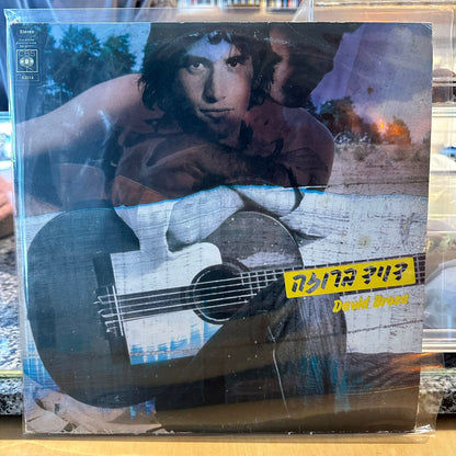 דויד ברוזה – דויד ברוזה