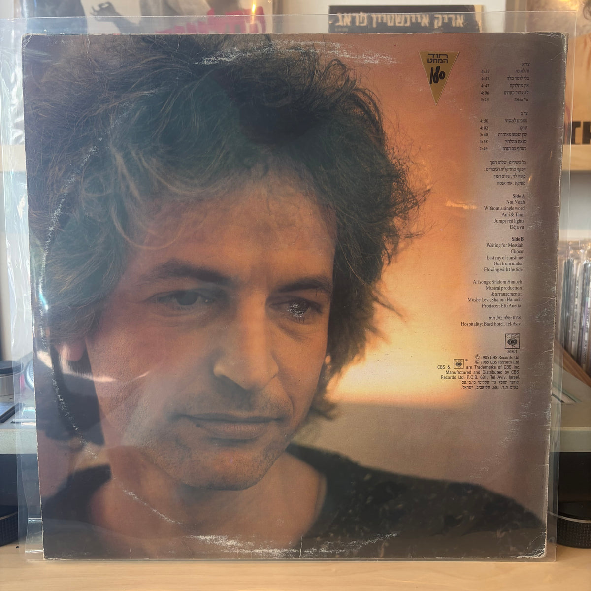 שלום חנוך - מחכים למשיח