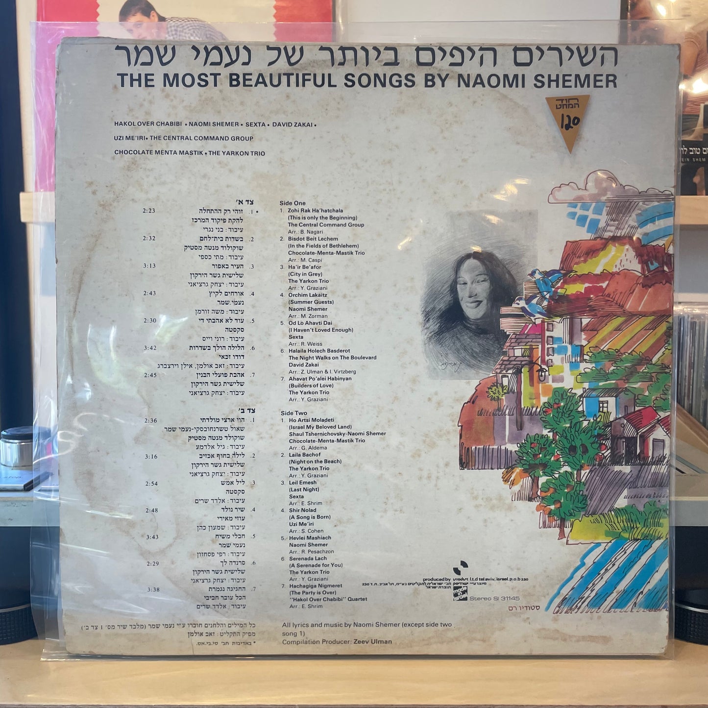 אוסף - השירים היפים ביותר של נעמי שמר